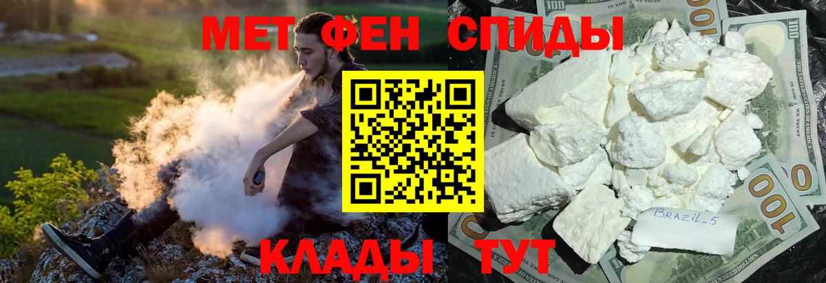 Амфетамин 98%  Вход с VPN  Амфетамин  Бахчисарай 