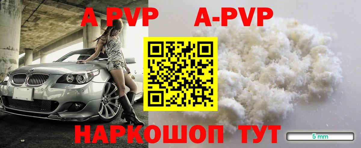 A PVP Соль  А ПВП  Бахчисарай  Вход с VPN  Альфа ПВП крисы CK  Alpha PVP Соль 