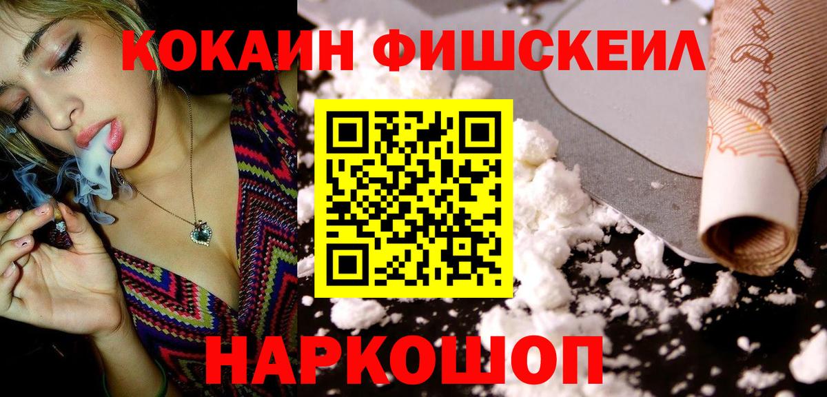 COCAIN 97%  Cocaine 98%  Бахчисарай  Вход с VPN 