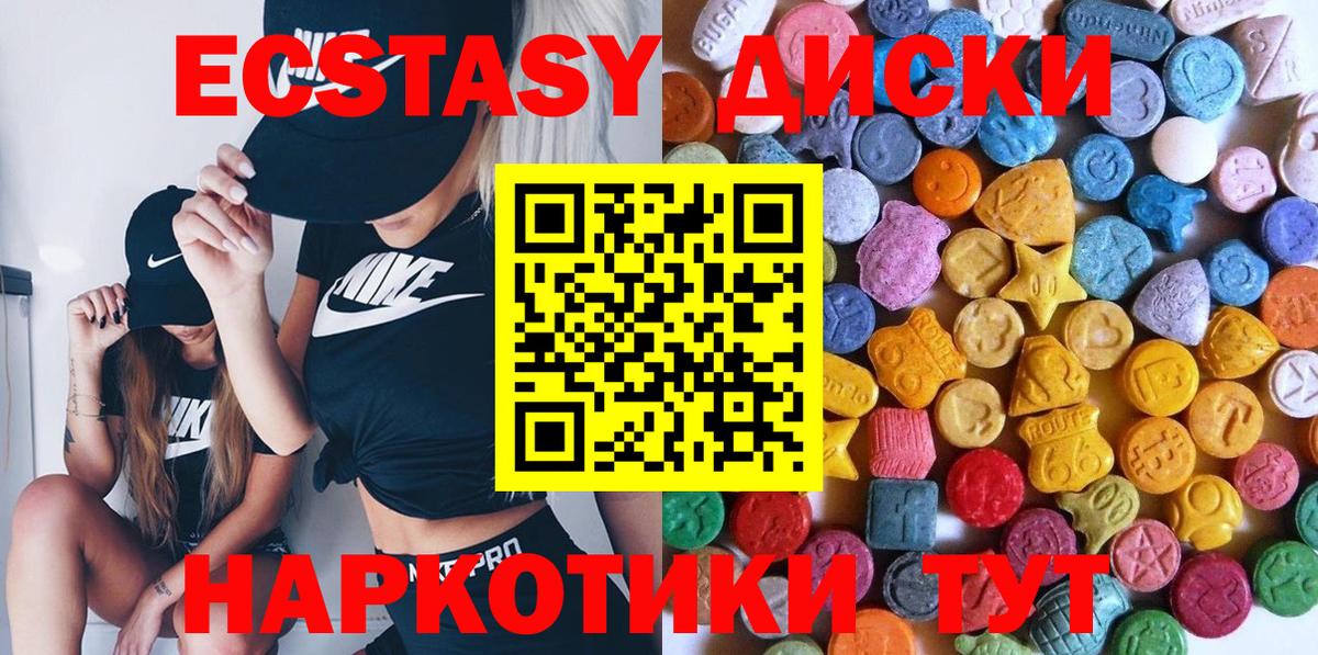как найти наркотики  Вход с VPN    зеркало  Бахчисарай  Экстази louis Vuitton  Ecstasy 