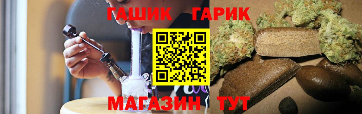 ГАШ 40% ТГК  Вход с VPN  Бахчисарай 