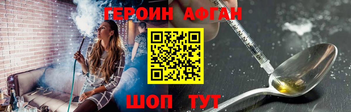 Героин белый  Вход с VPN  Бахчисарай 