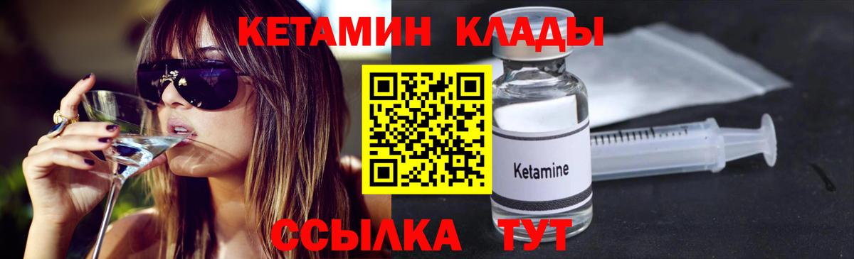 Кетамин VHQ  Вход с VPN  Бахчисарай 
