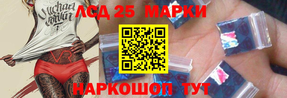 Лсд 25 экстази кислота  Лсд 25 экстази  Бахчисарай  Вход с VPN 