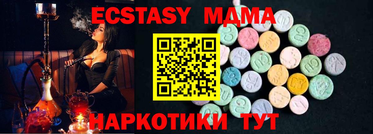 MDMA Molly  Вход с VPN  Бахчисарай  МДМА кристаллы 