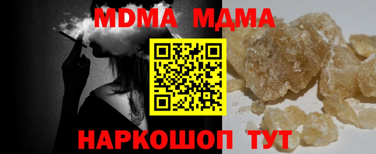 MDMA молли Бахчисарай