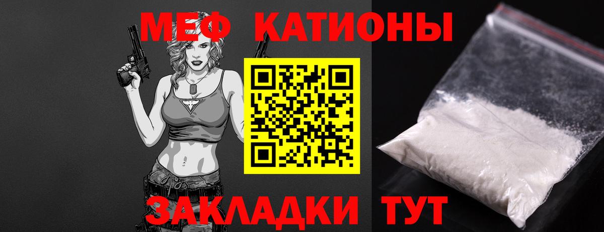 Меф мяу мяу  Бахчисарай