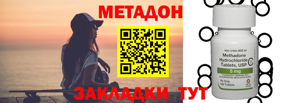 Метадон мёд  мега как зайти  Метадон кристалл  Бахчисарай  Вход с VPN 