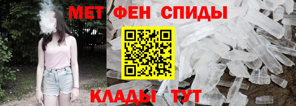 Первитин витя Бахчисарай