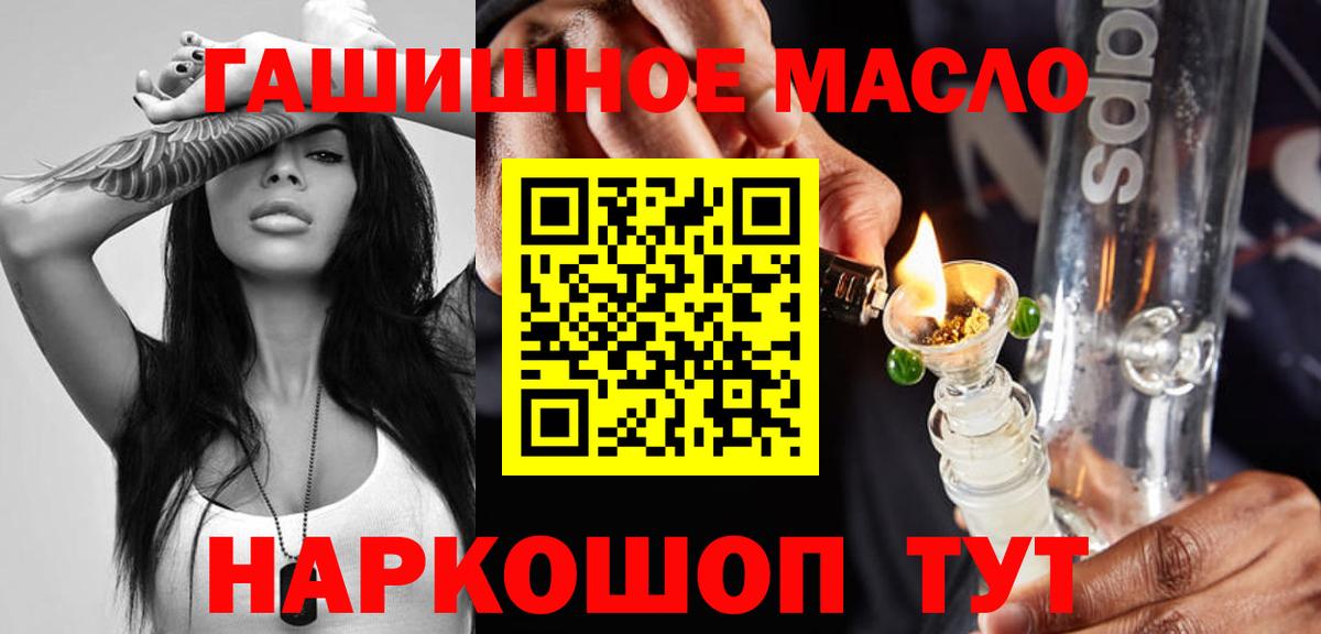 Бахчисарай  ТГК концентрат  Вход с VPN 